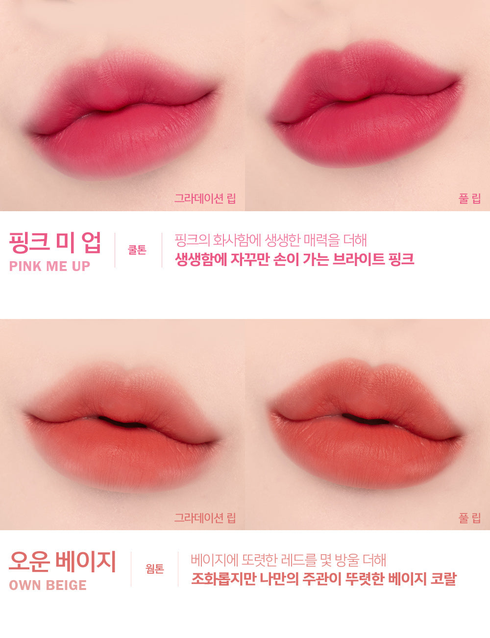 Espoir Contour Lip Tint Velvet 8.5g